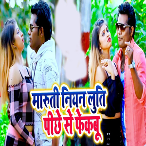 Maruti Niyan Luti Piche Se Fekbu