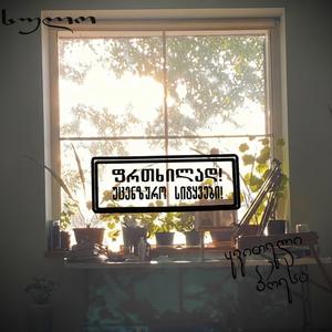 დიდოუ ნანა