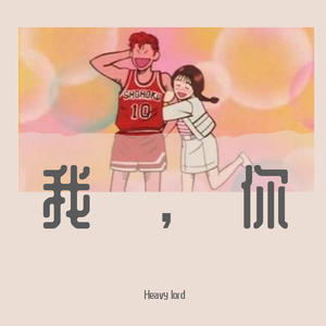 巨蟹（prod by nino）