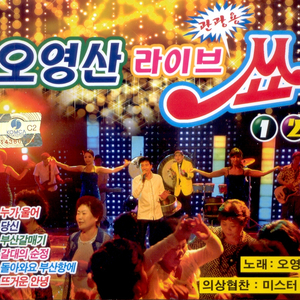 못 잊어서 또 왔네