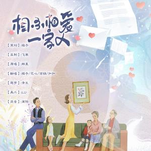 相亲相爱一家人【4P】
