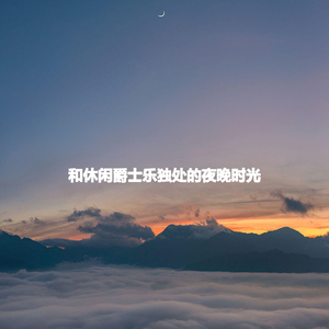 Classic Music for Always Overtones