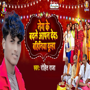 Launda Ke Sanghe Hilatari Ho