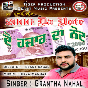 2000 Da Note