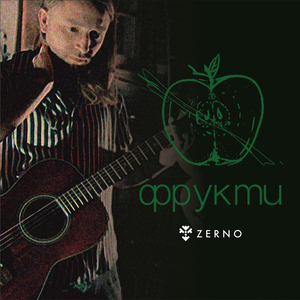Фрукти