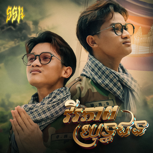 វីរភាពយុទ្ធជន