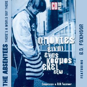 Einai Enas Kosmos Ekei Ekso (There's a World Out There)