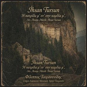 Η πατρίδα μ’ εν’ σην καρδία μ’, - I patrida m' en' sin kardia m',