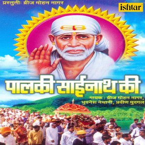 Sainath Ki Palkhi