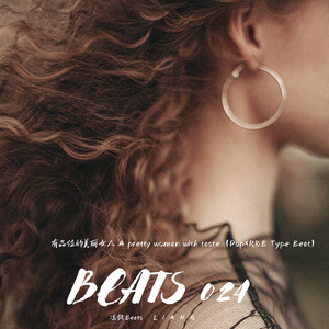 有品位的美丽女人（Pop×R&B Type Beat）