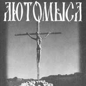 Оцепенение