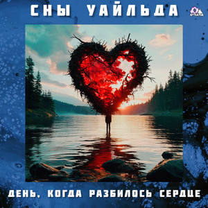 Улетело детство