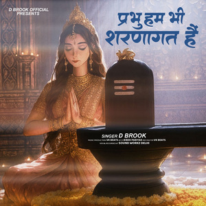Prabhu Ham Bhi Sharanagat Hai