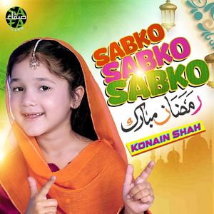 Sabko Sabko Sabko Ramzan Mubarak