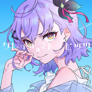 グレイテスト・ヒッツ