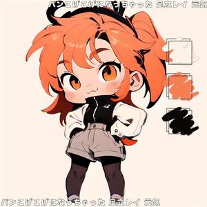 パンこげこげになっちゃった 足立レイ 元気 (ハイプ)