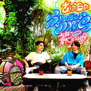 あの日のSummer Days