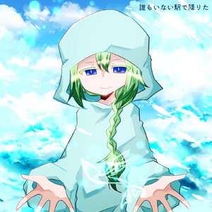 誰もいない駅で降りた