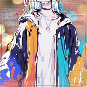 ハルシネーション (feat. 可不)