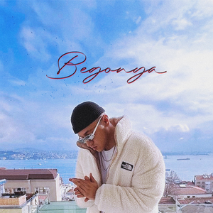 Begonya