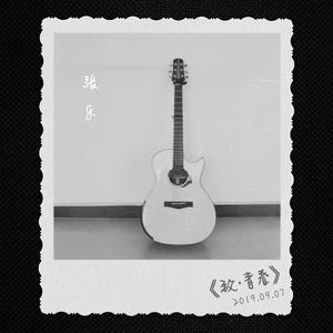 遥不可及的梦（Acoustic）