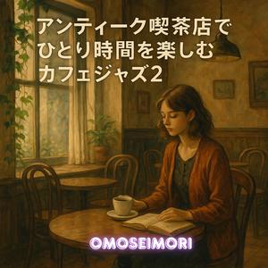 錆びたランプの下で