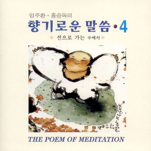 선으로 가는중에서3