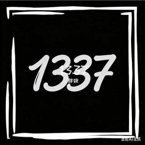 1337（Demo）