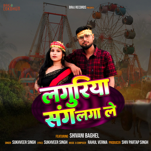 Languriya Sang Laga Le