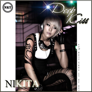 딥키스 (feat. Little S)