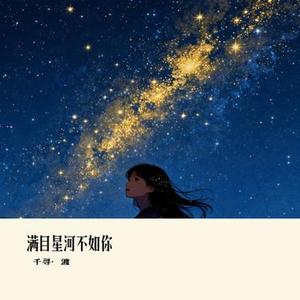 奔你而来