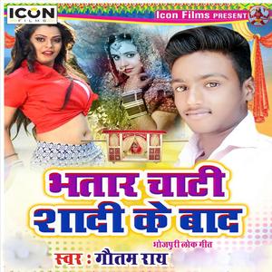 Chadhate Lagniya Mein