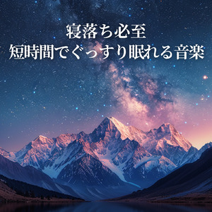 夜明け前の静けさ