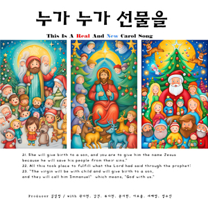 누가 누가 선물을