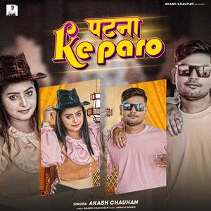 Patna ke paro Bhojpuri (Rap Song)