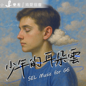 少一棵樹地球哭哭