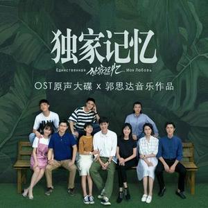 谁的现在没有藏着过往