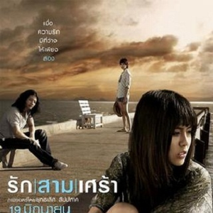 เลือกได้ไหม