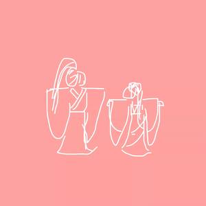 请喜（大小姐）