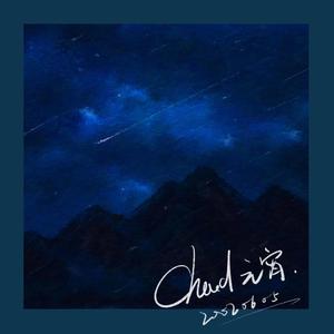 星空（Prod.by Mr.Nine/Skyla.J）