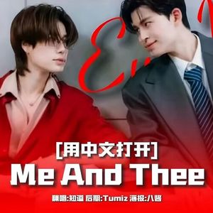 Love's Eye View（中文填词）（阿卡贝拉Ver.）