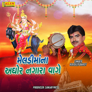 Meladimaana Aghor Nagara Vaage