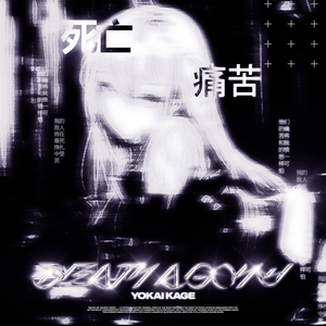 THE MOST TERRIBLE FEARS