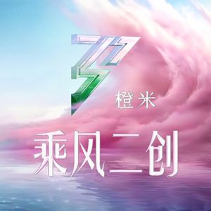 免我二创苦