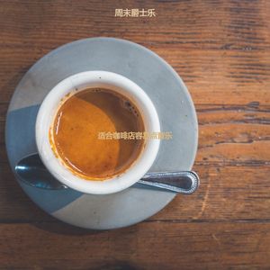 咖啡店柔软的轻音乐