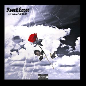 花与她（Feat.艾斯）