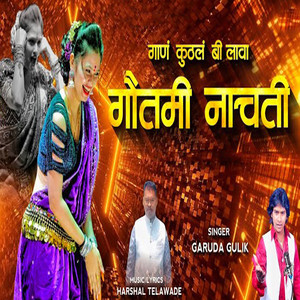 Gaana Kuthla Bi Lava Gautami Nachti