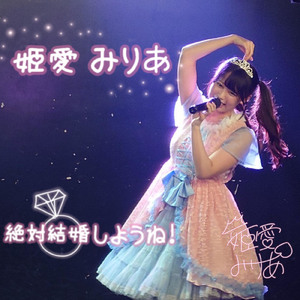 絶対結婚しようね！