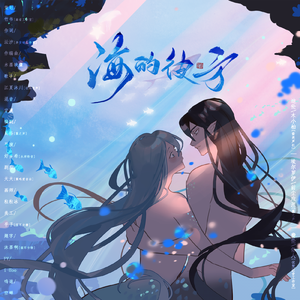 海的彼方（剧情版）