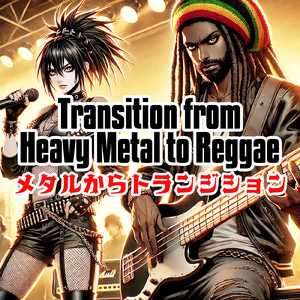 メタルからトランジション (feat. Lady Mira Sweet)